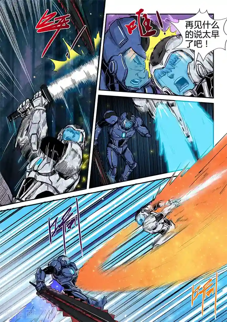 修真四万年第185话