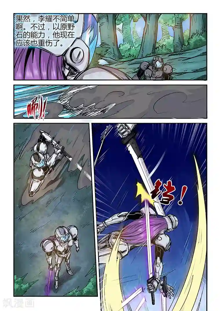 修真四万年第186话