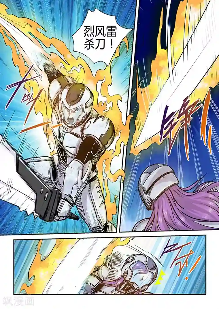 修真四万年第186话