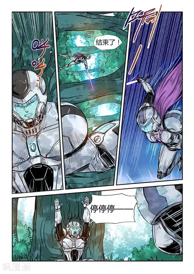 修真四万年第186话
