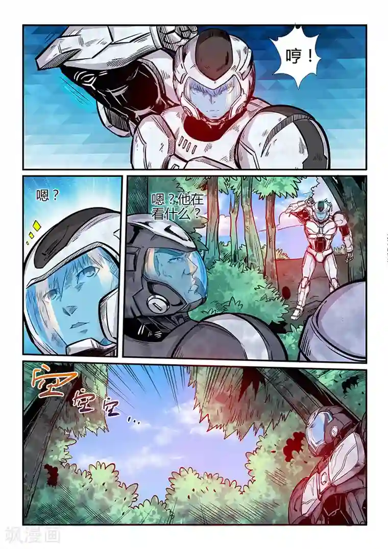 修真四万年第186话