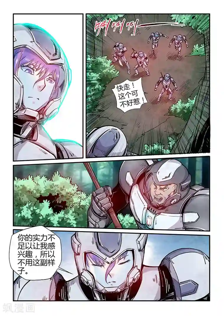 修真四万年第186话