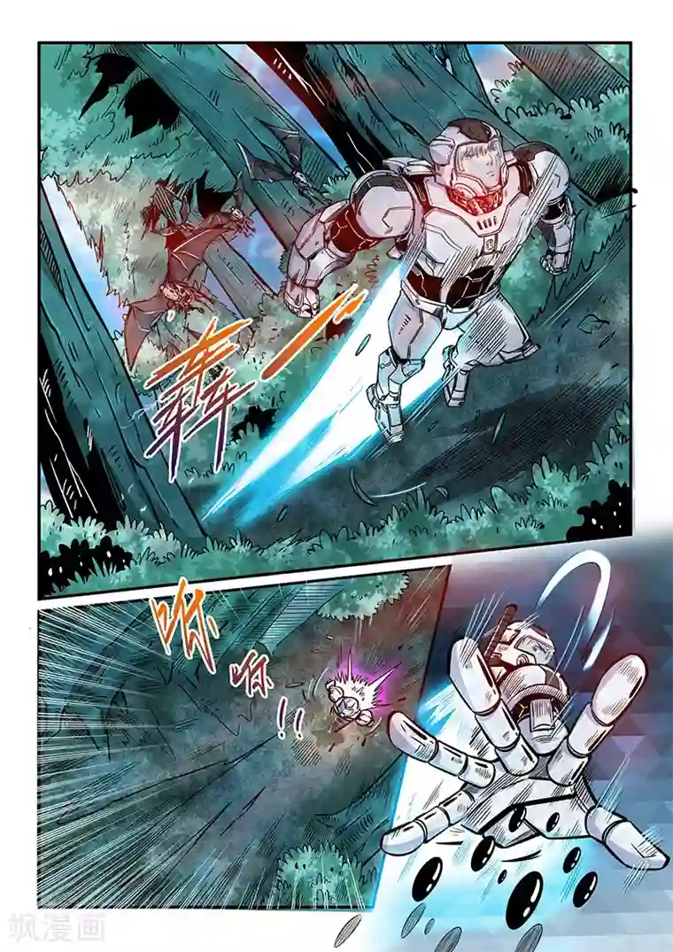 修真四万年第186话