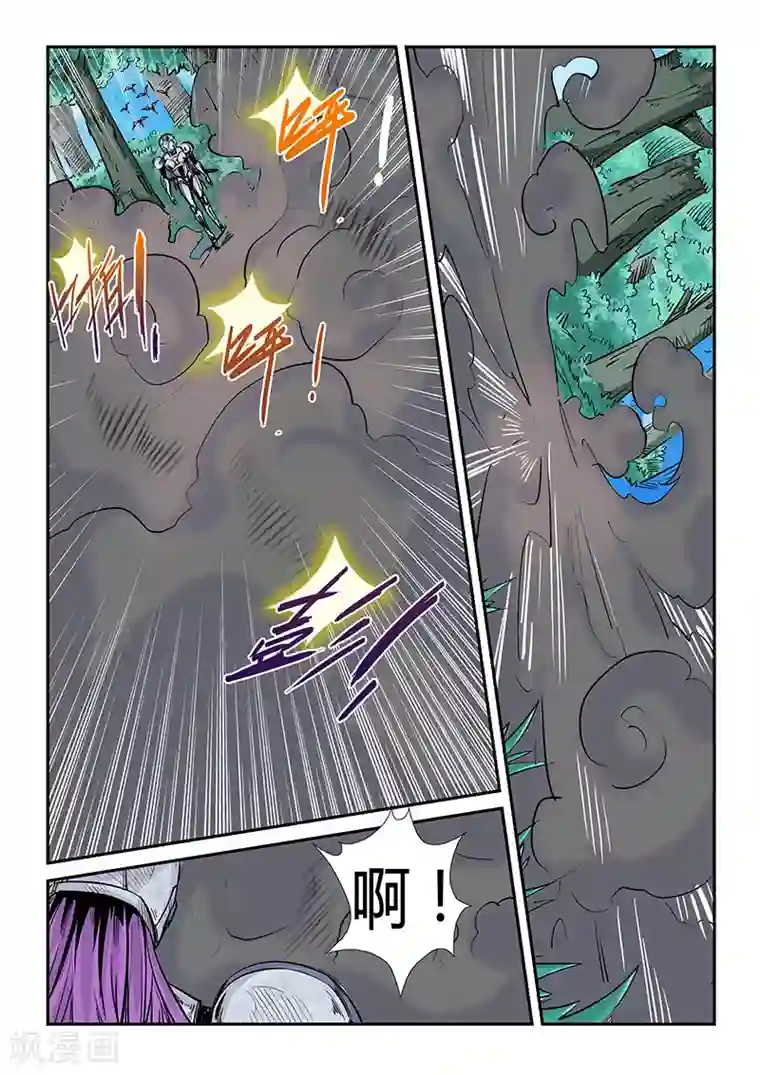 修真四万年第186话