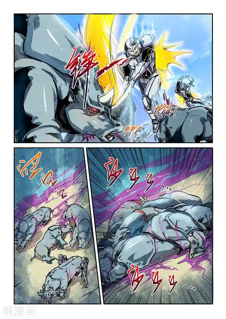 修真四万年第188话