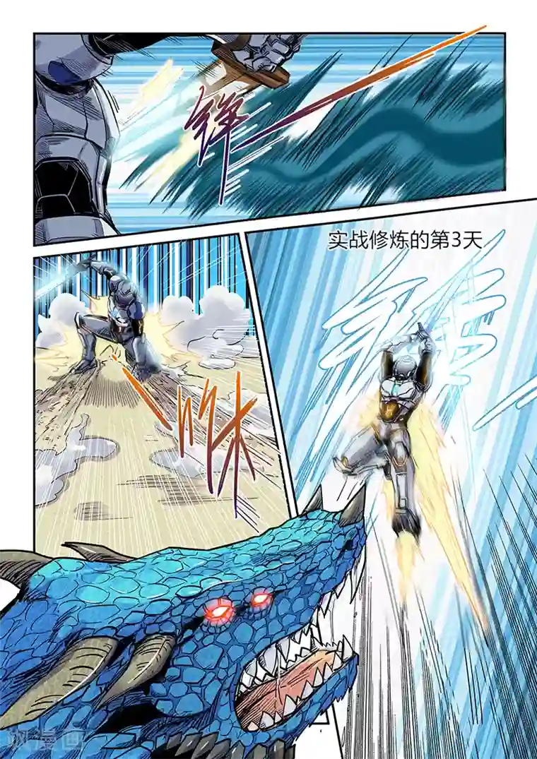 修真四万年第188话