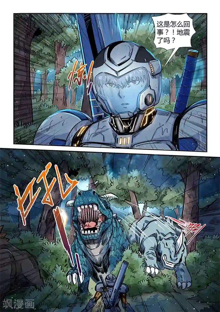 修真四万年第189话