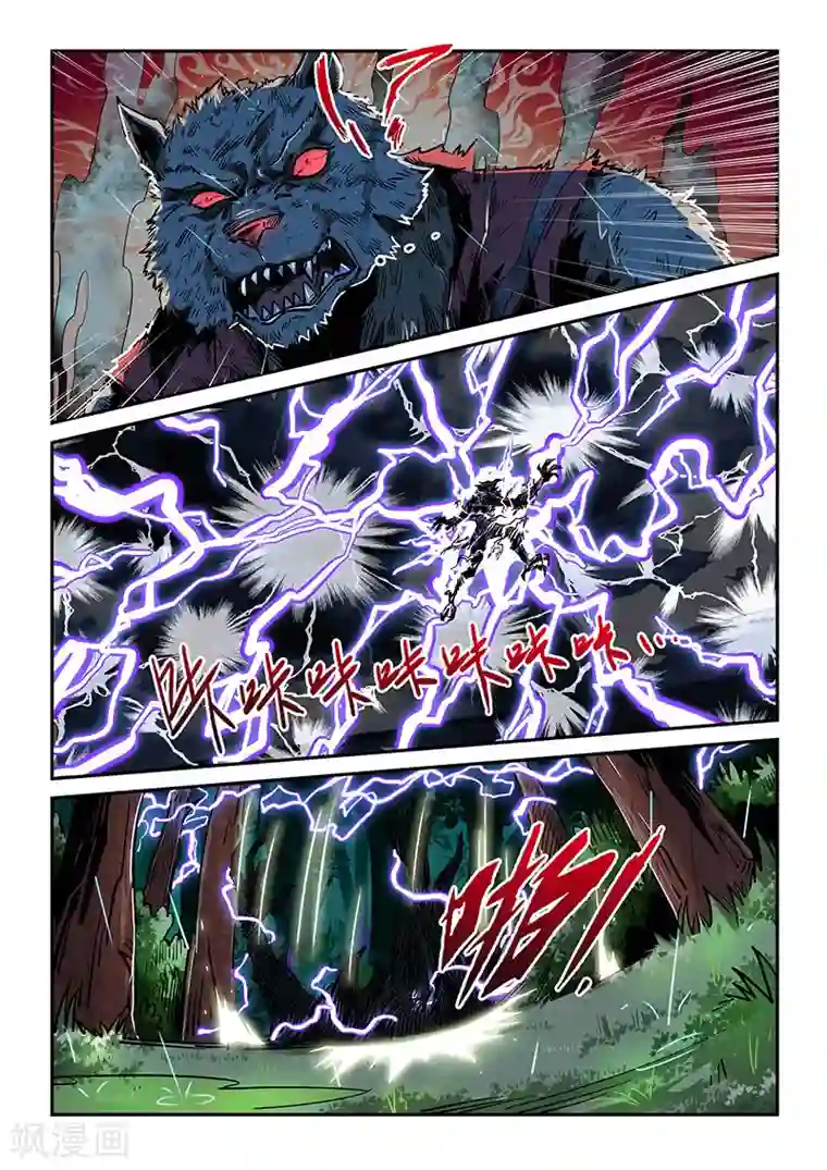 修真四万年第190话