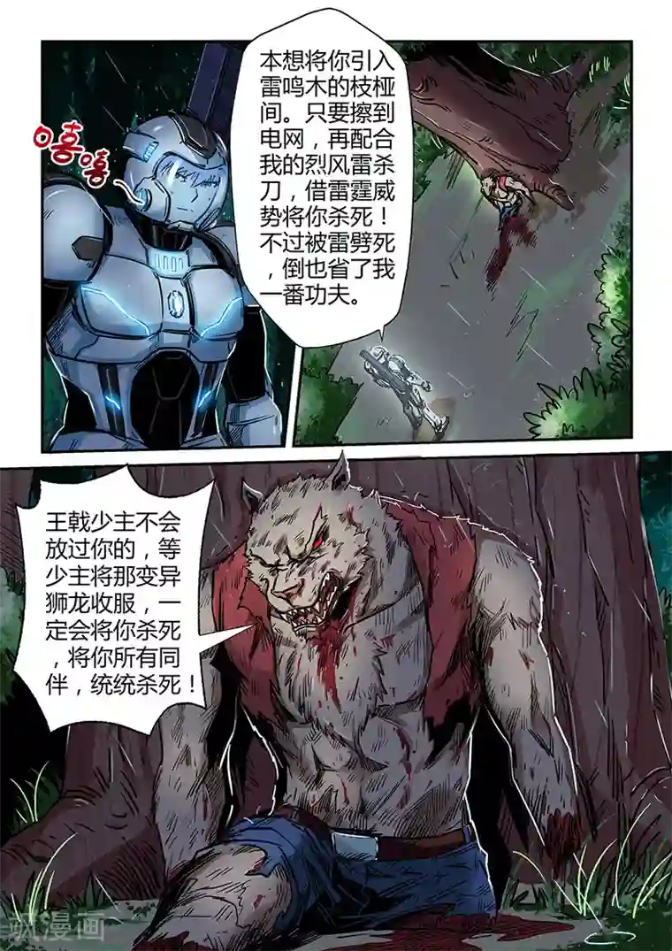 修真四万年第190话