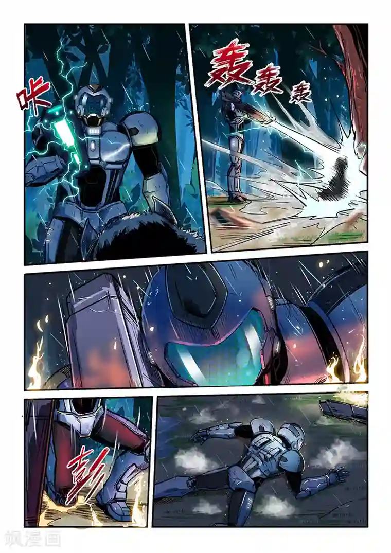 修真四万年第190话