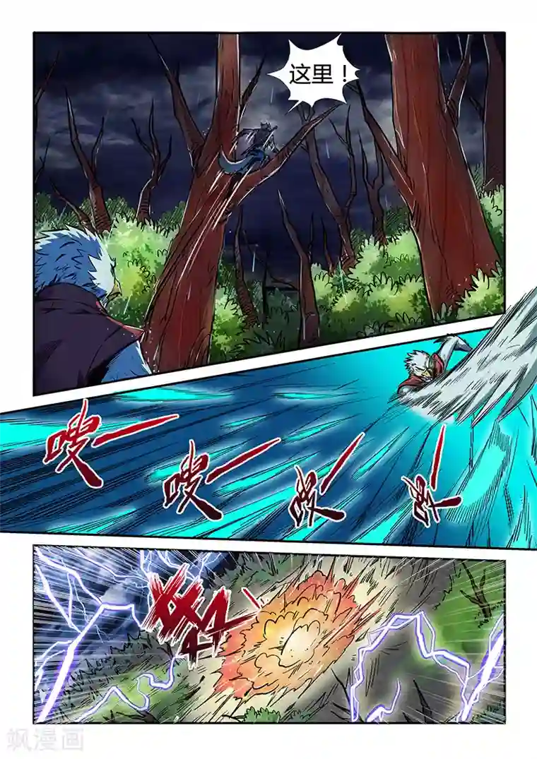 修真四万年第190话