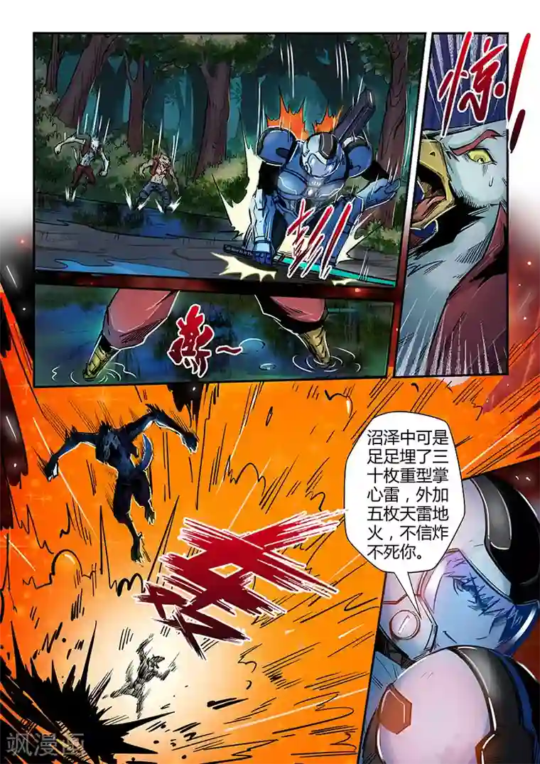 修真四万年第190话