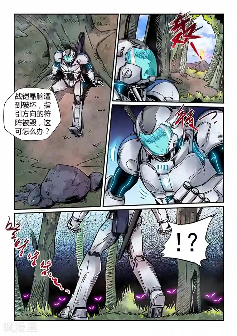 修真四万年第191话