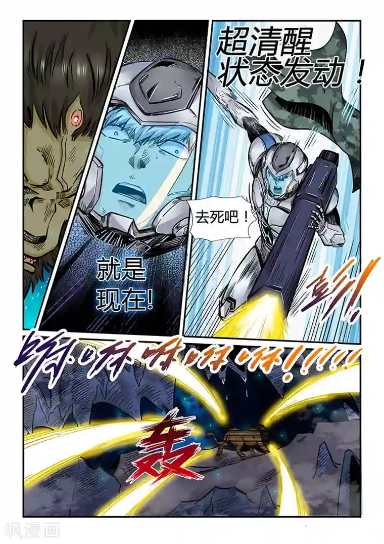 修真四万年第191话