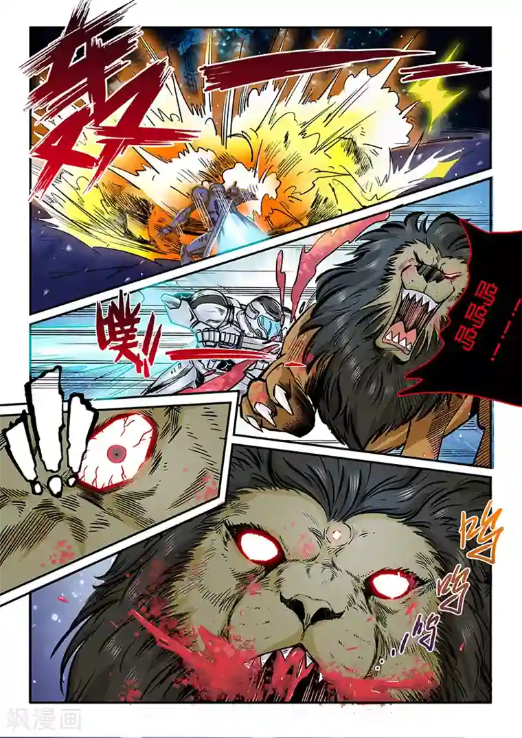 修真四万年第191话