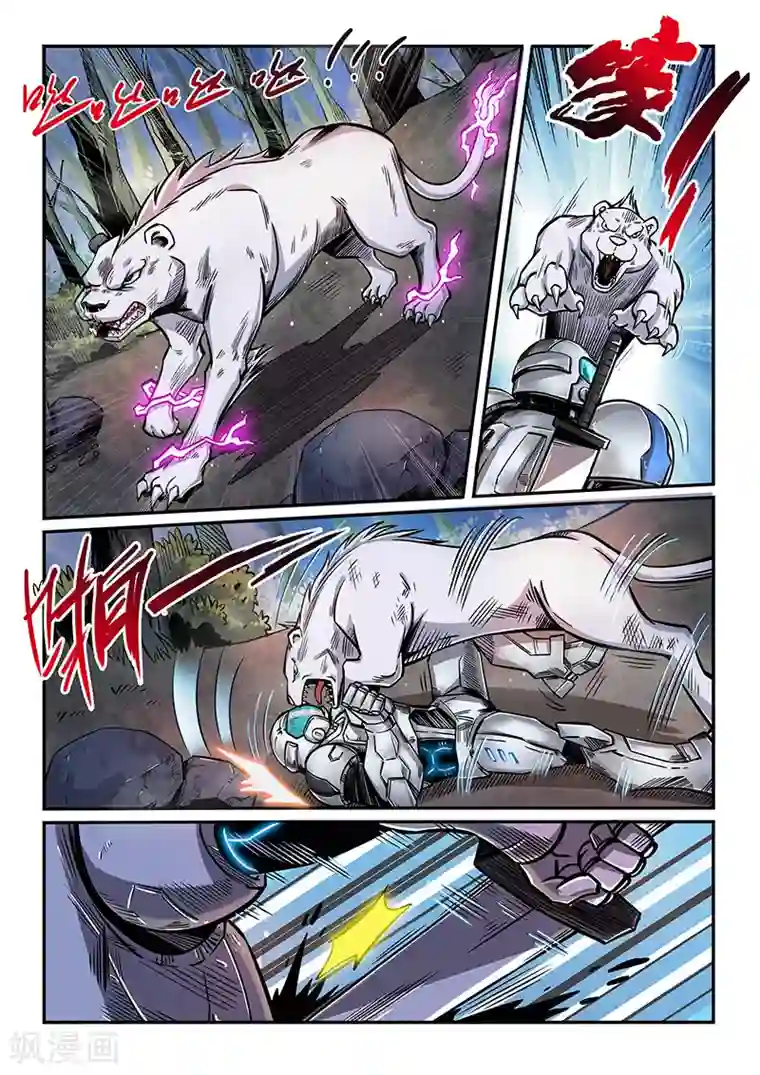 修真四万年第191话