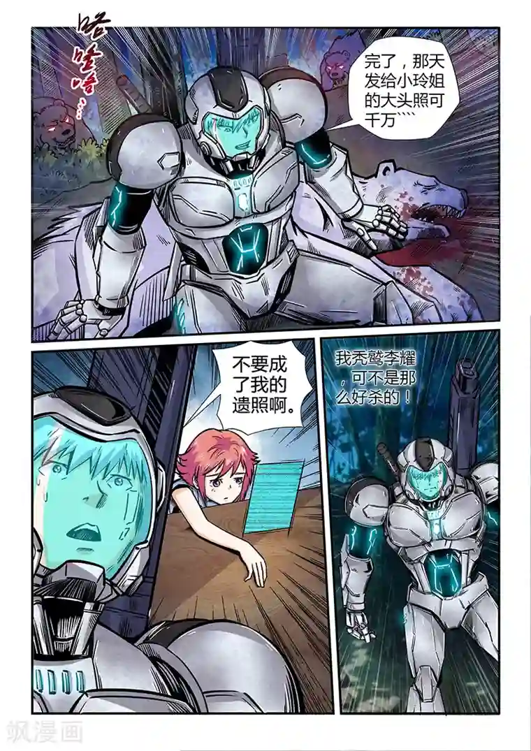 修真四万年第191话