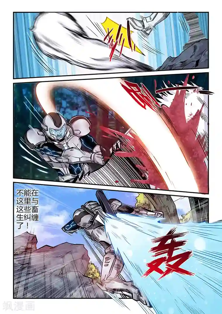 修真四万年第191话