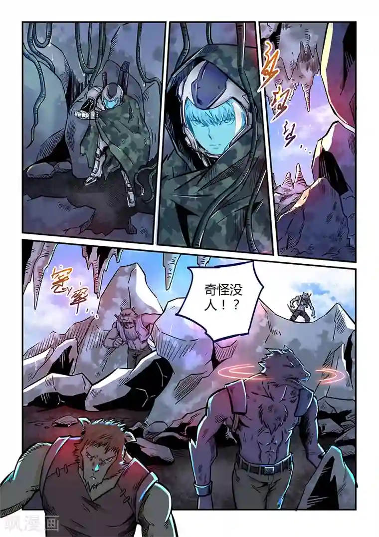 修真四万年第191话