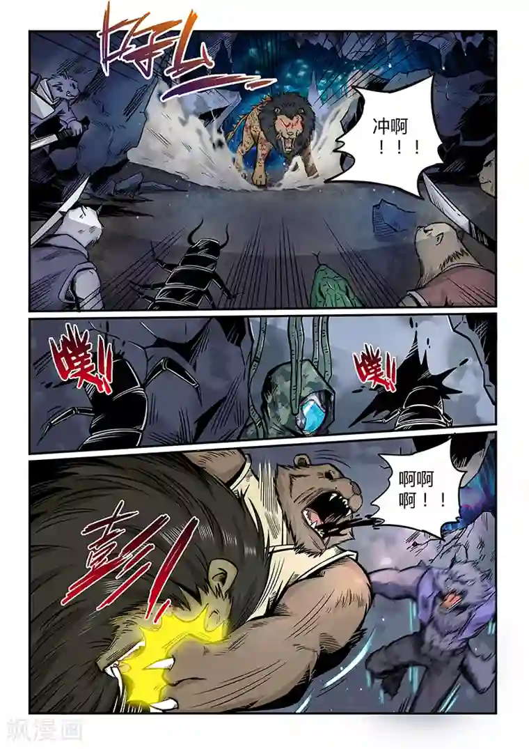 修真四万年第191话