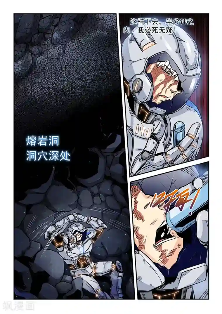 修真四万年第192话