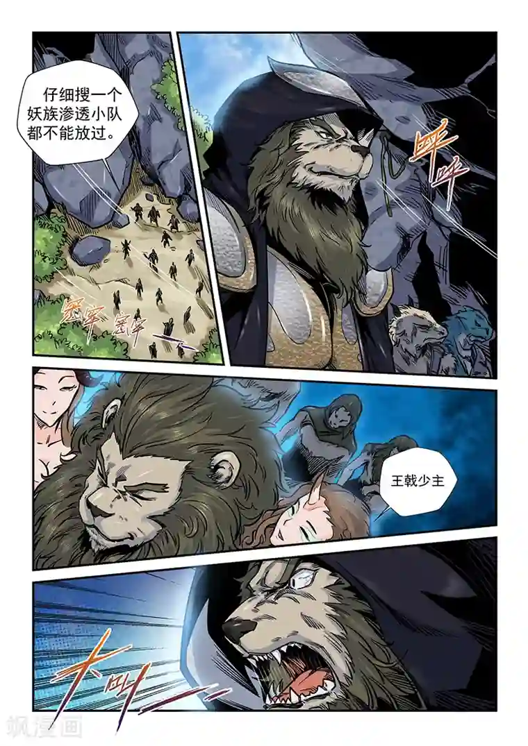 修真四万年第192话