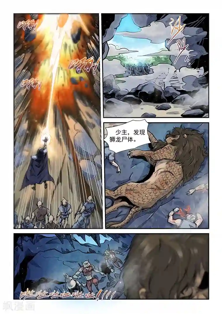 修真四万年第192话