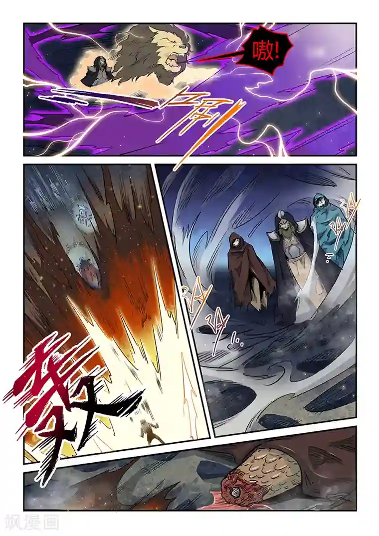 修真四万年第192话