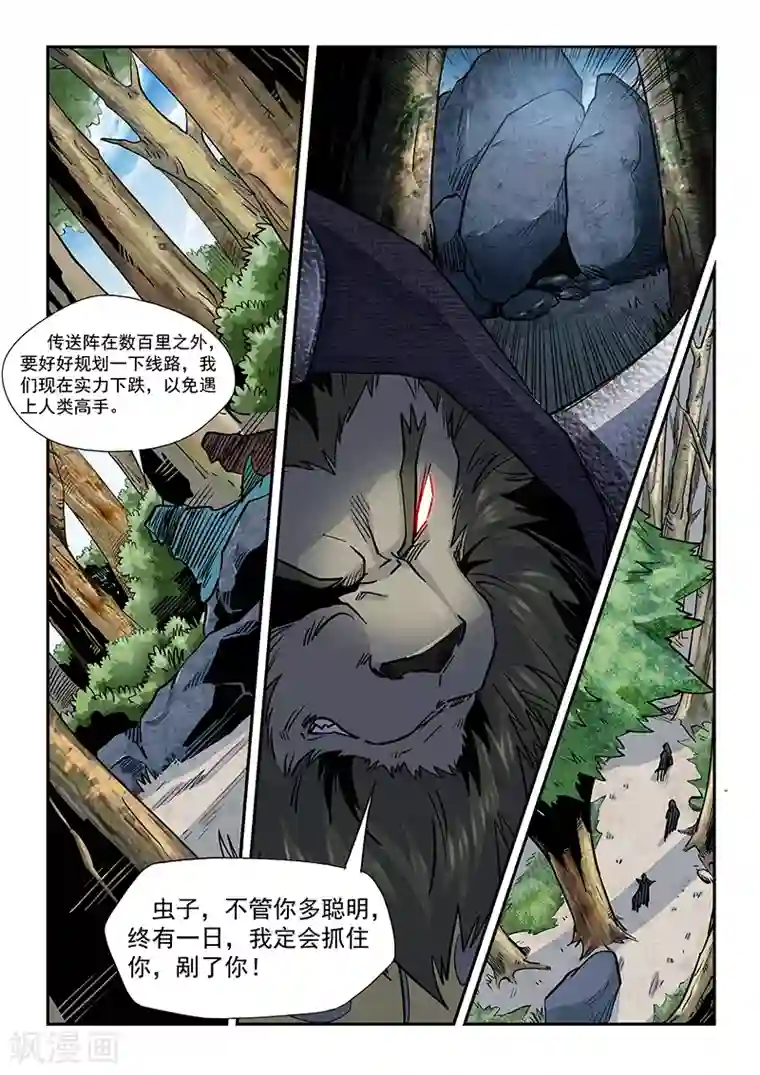 修真四万年第192话