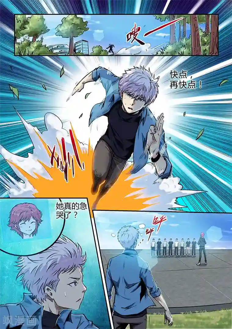 修真四万年第195话