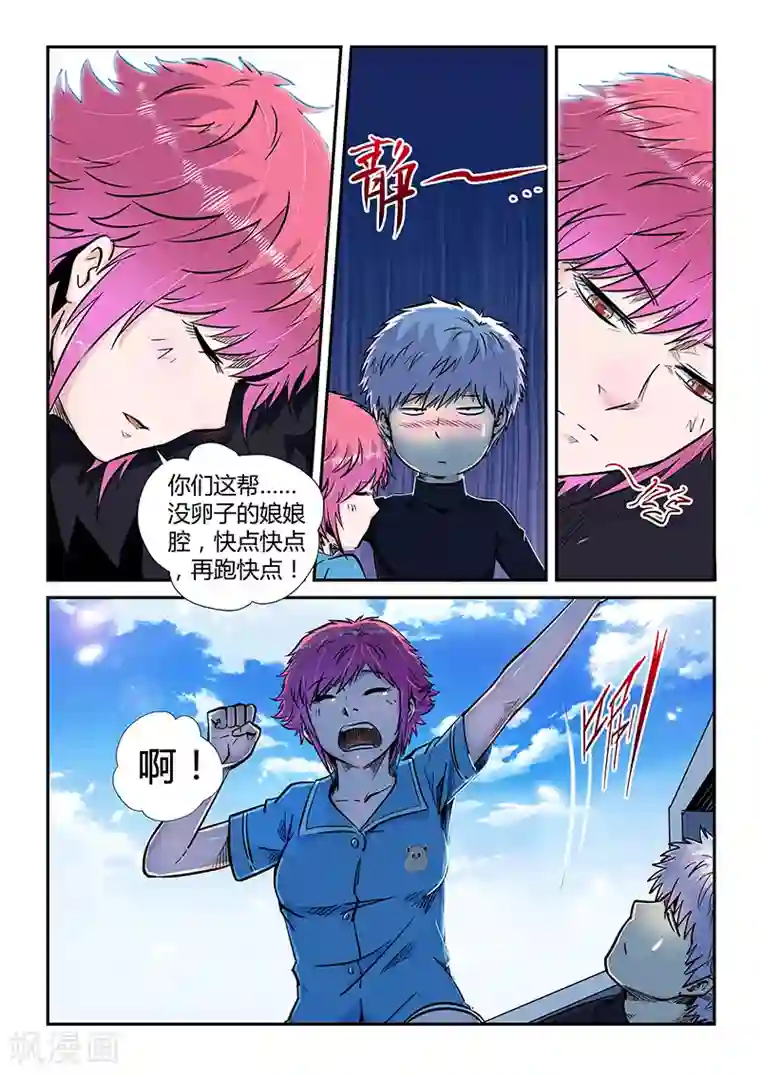 修真四万年第195话