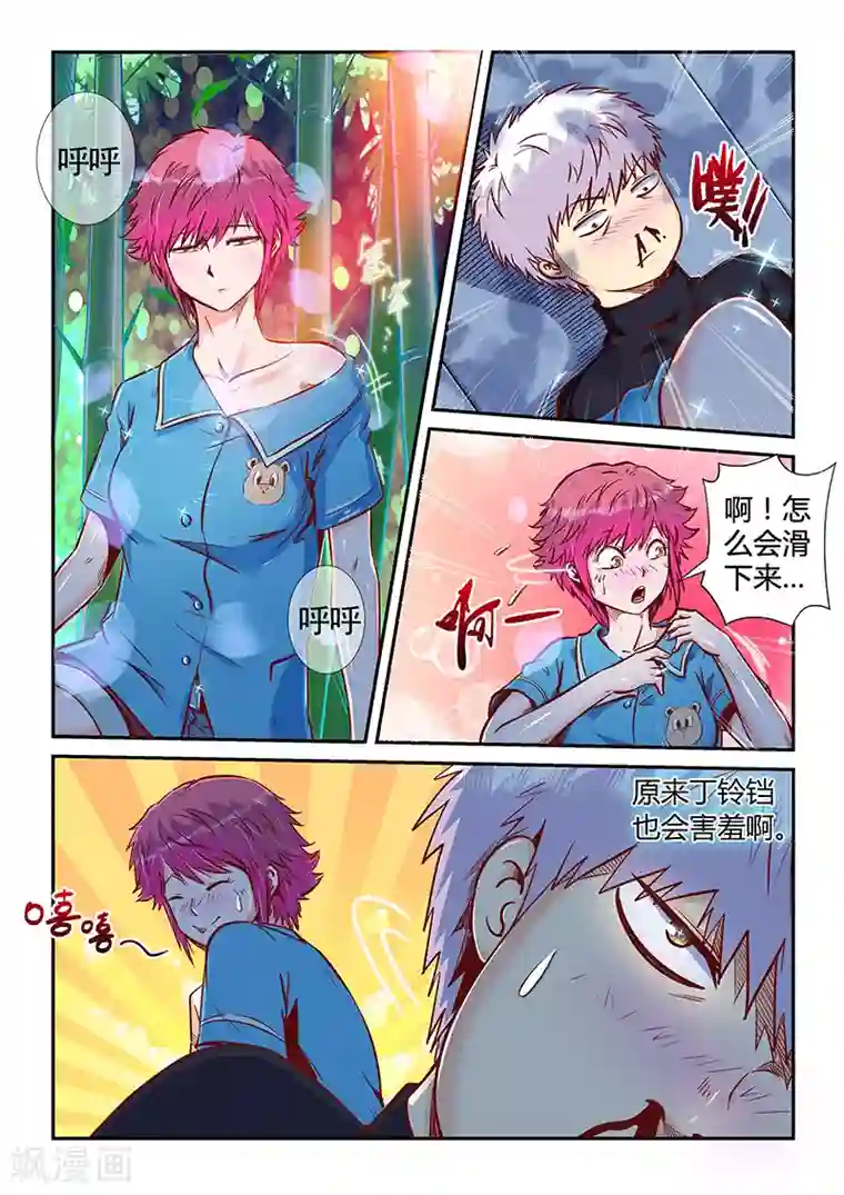 修真四万年第195话