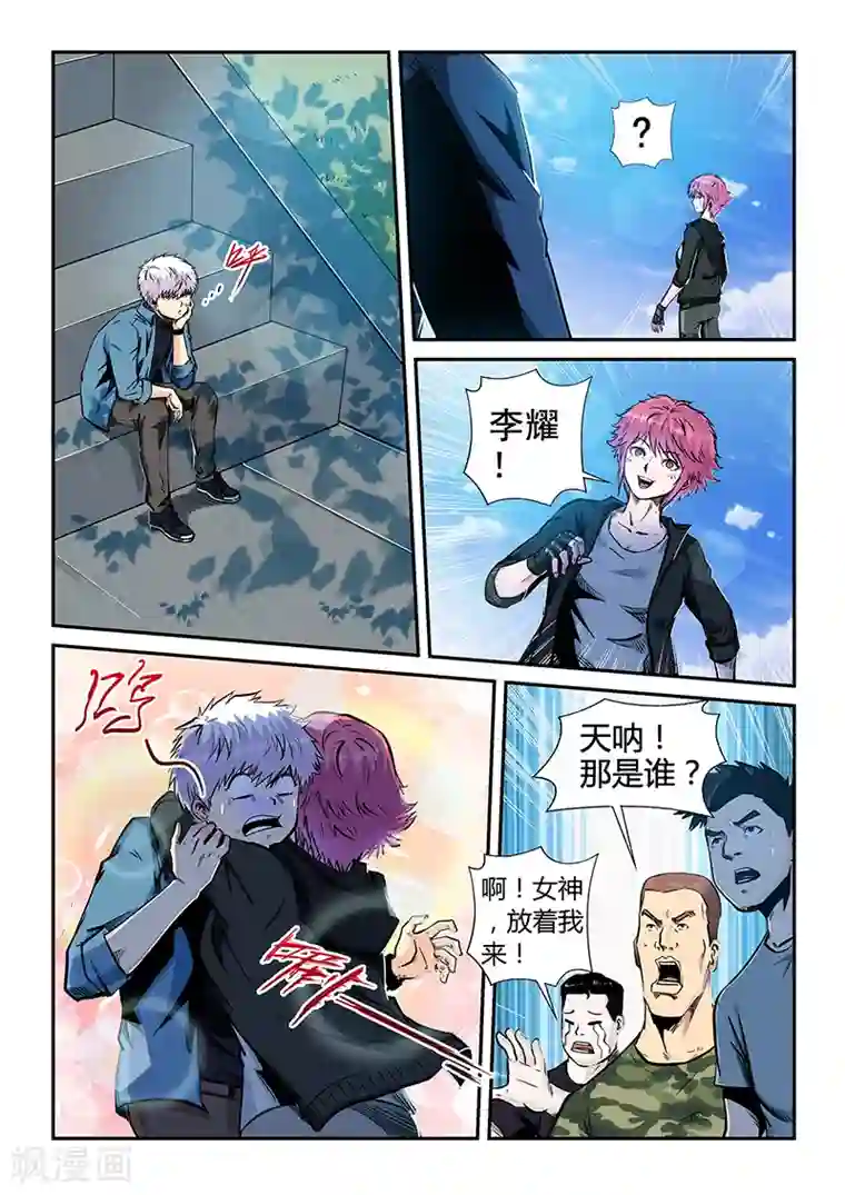 修真四万年第195话