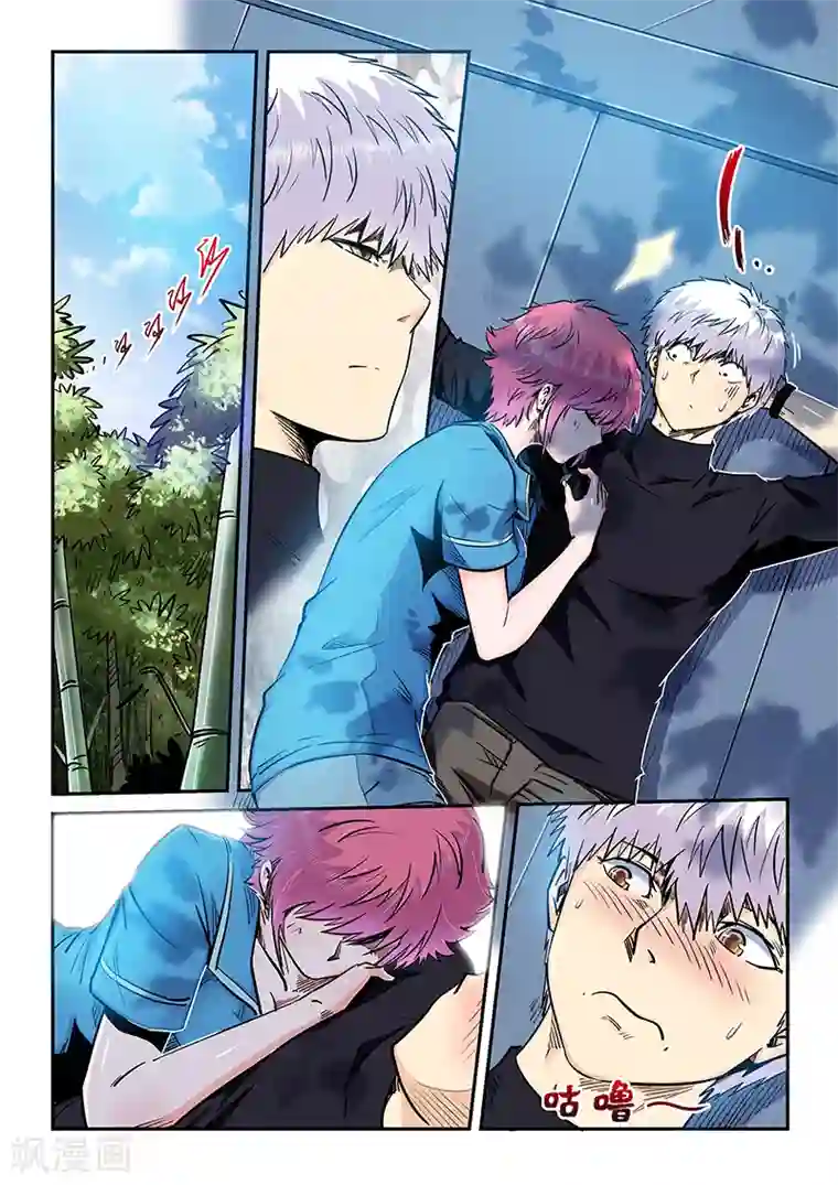 修真四万年第195话