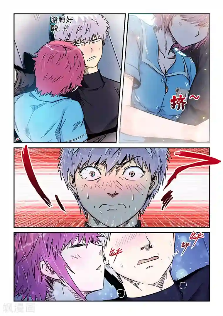 修真四万年第195话