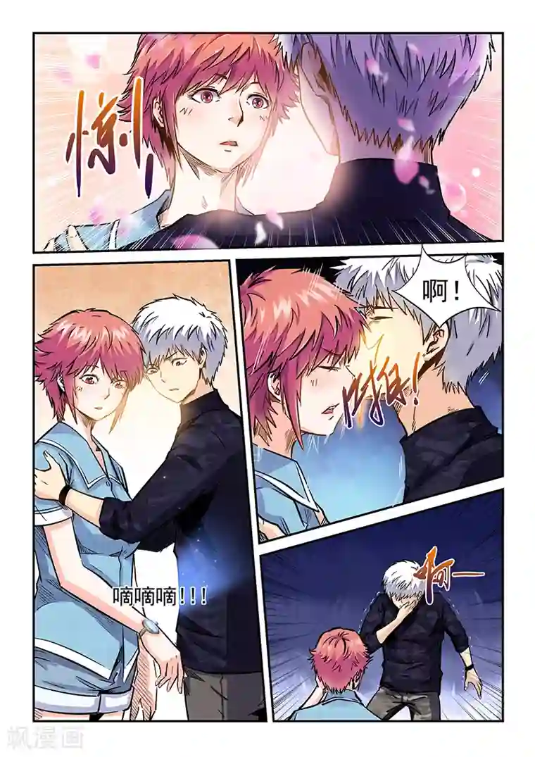 修真四万年第196话