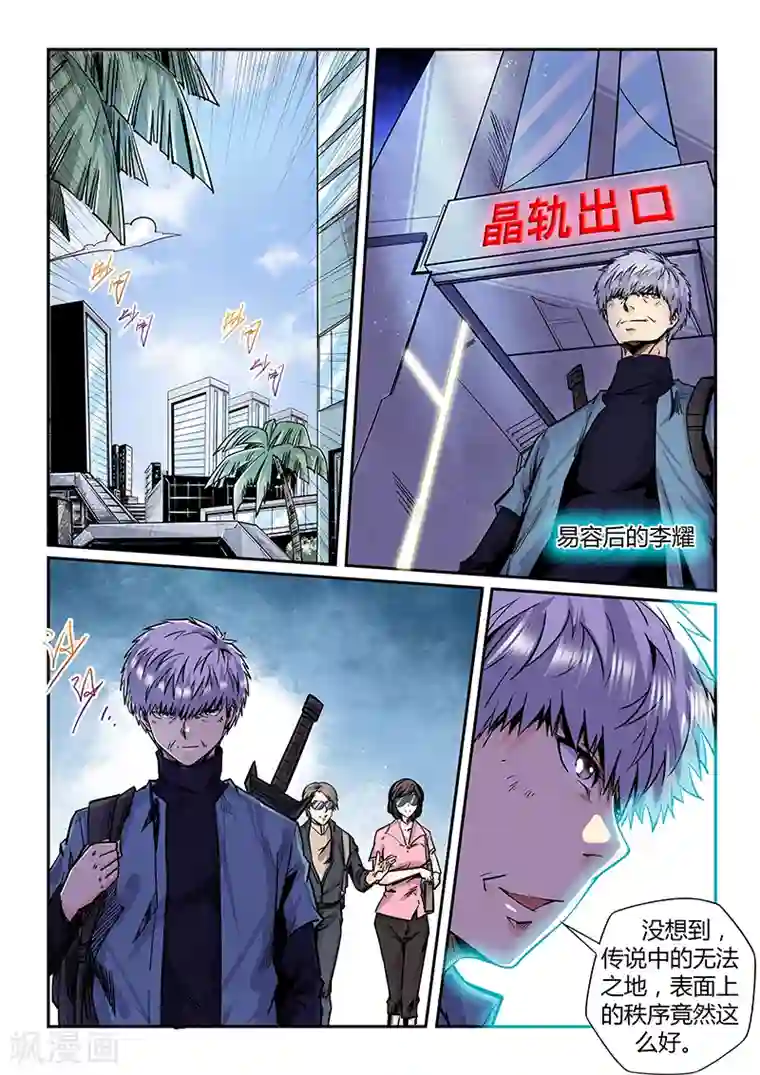 修真四万年第198话