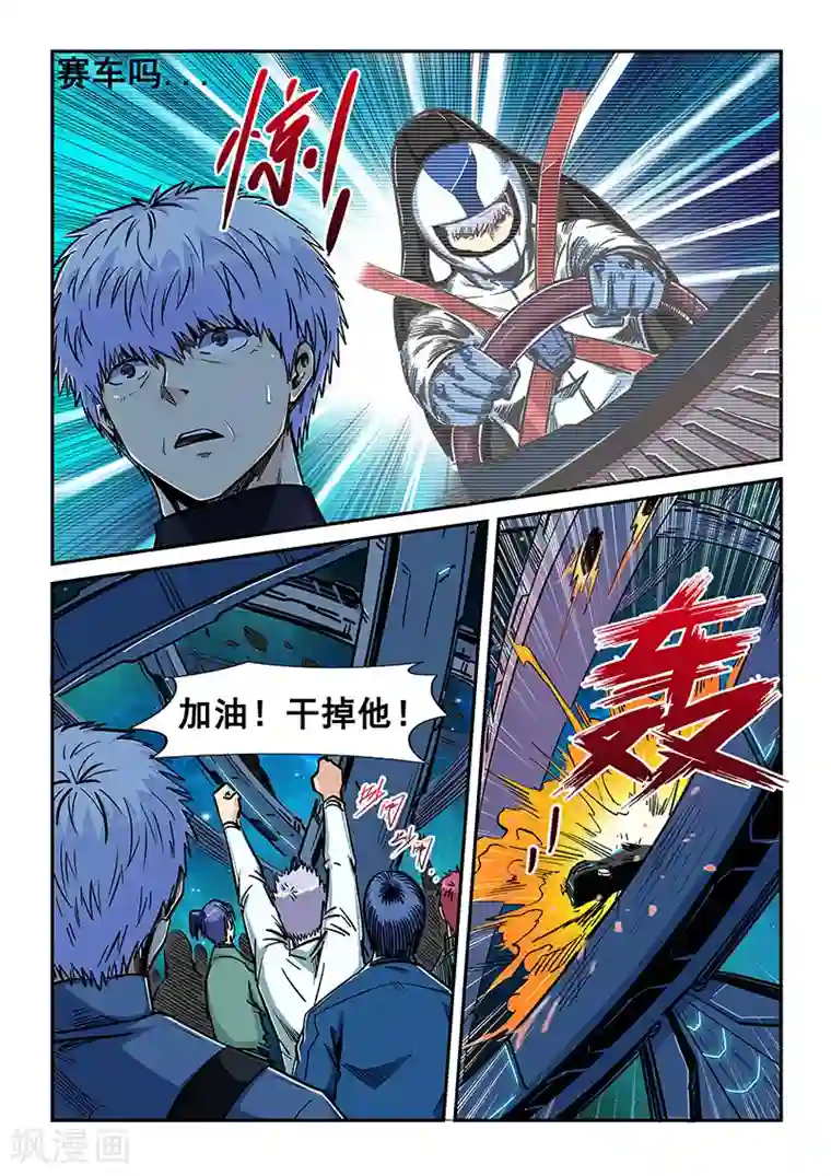 修真四万年第199话