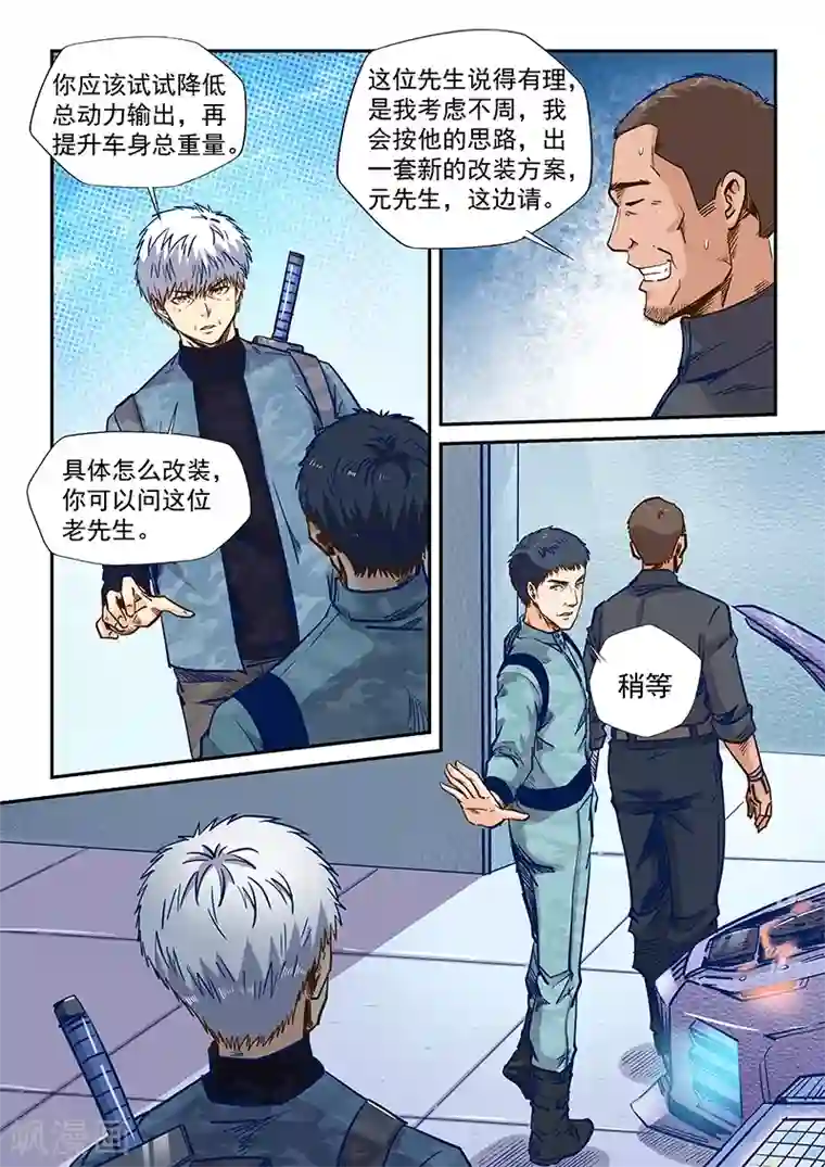 修真四万年第200话