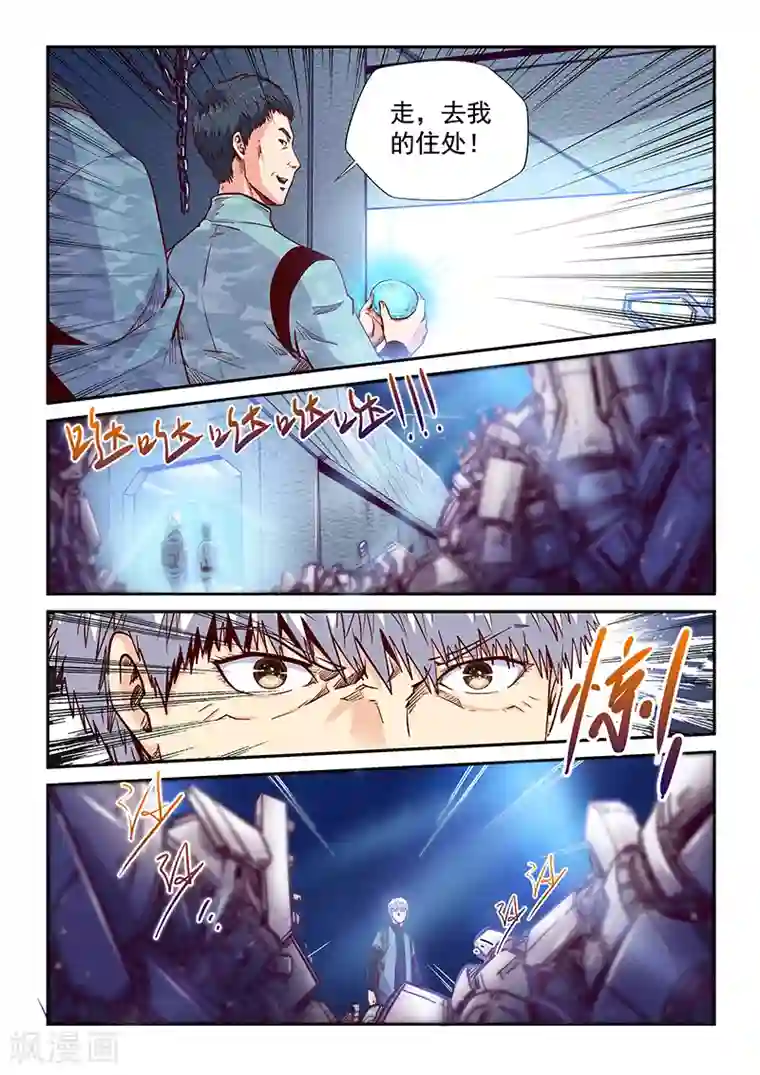 修真四万年第200话