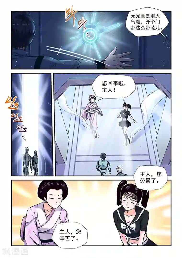 修真四万年第200话