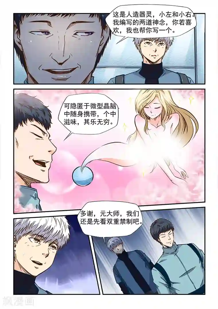 修真四万年第200话