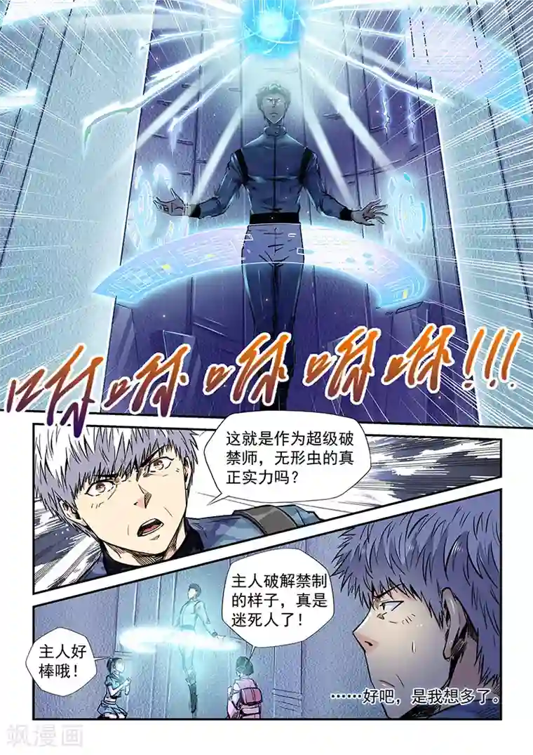 修真四万年第200话