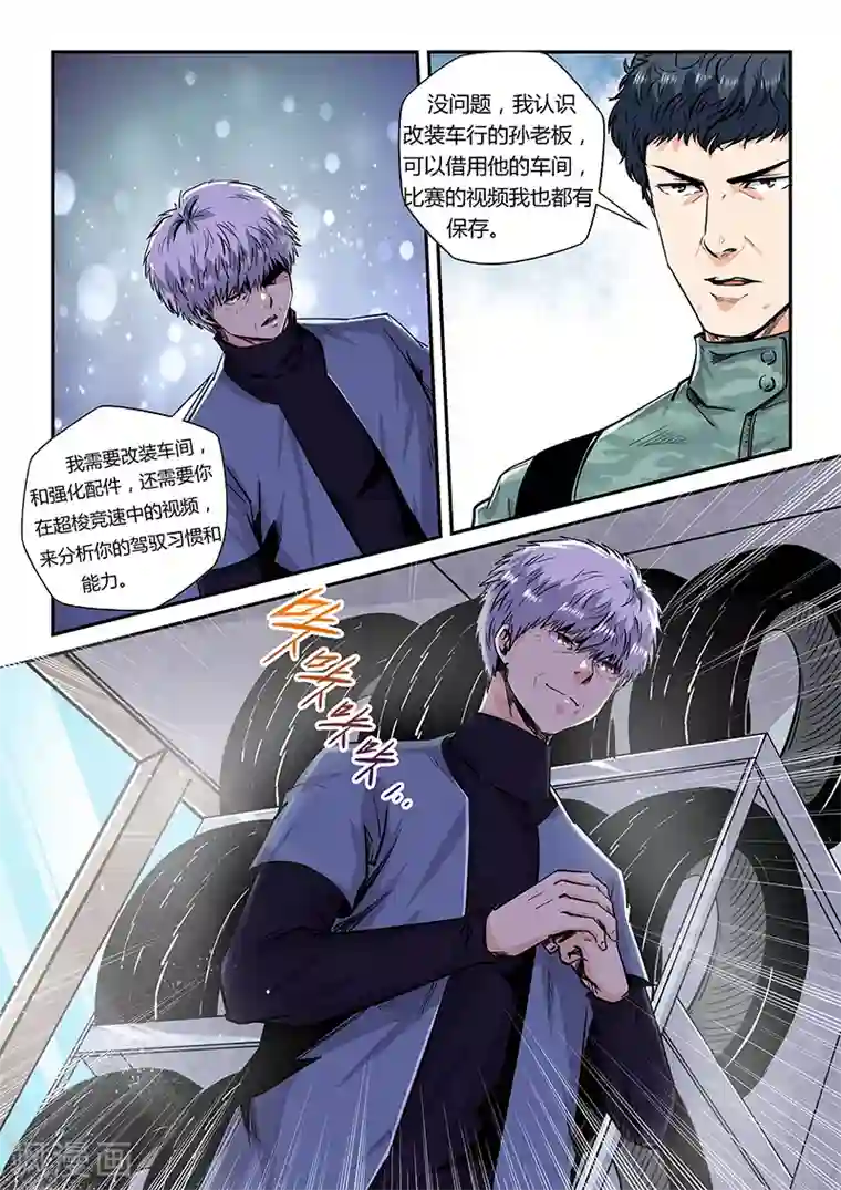 修真四万年第201话