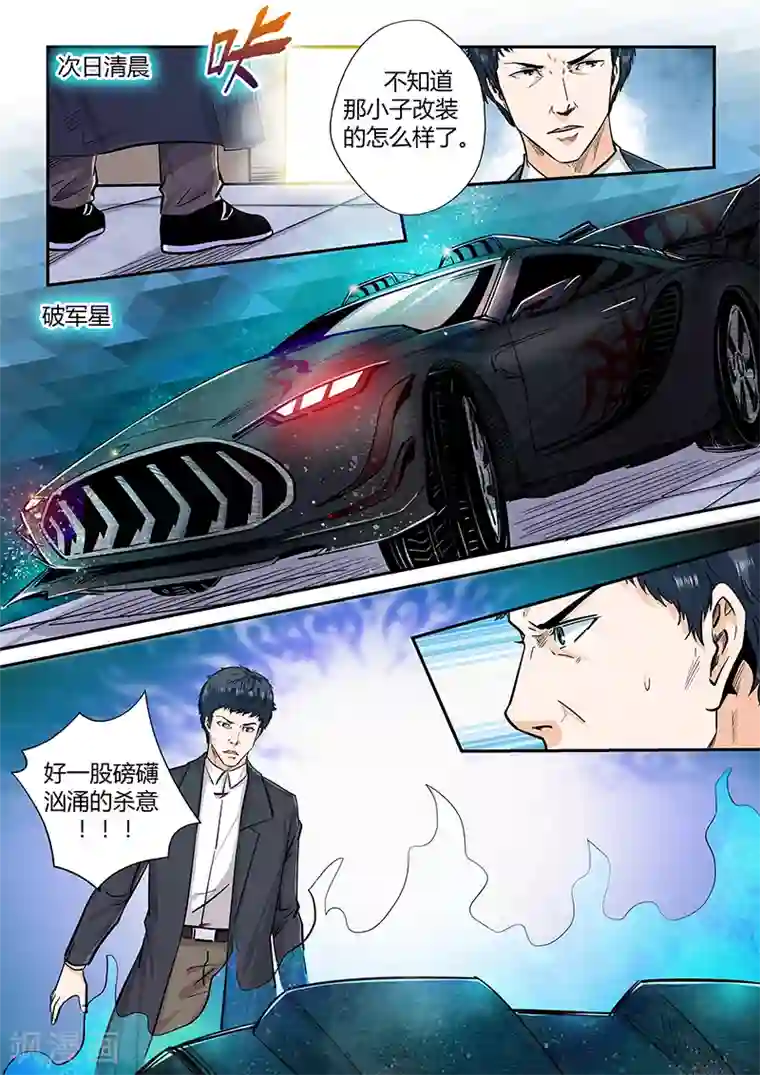 修真四万年第201话