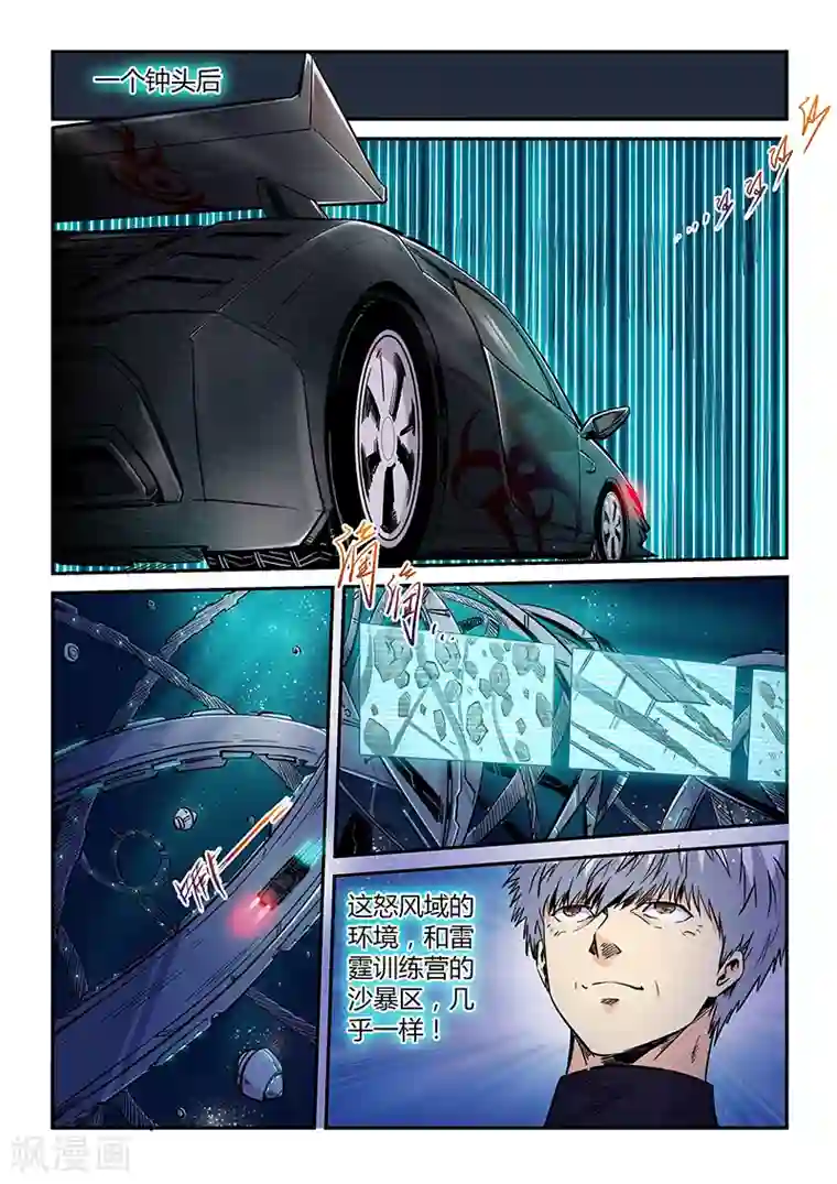 修真四万年第201话