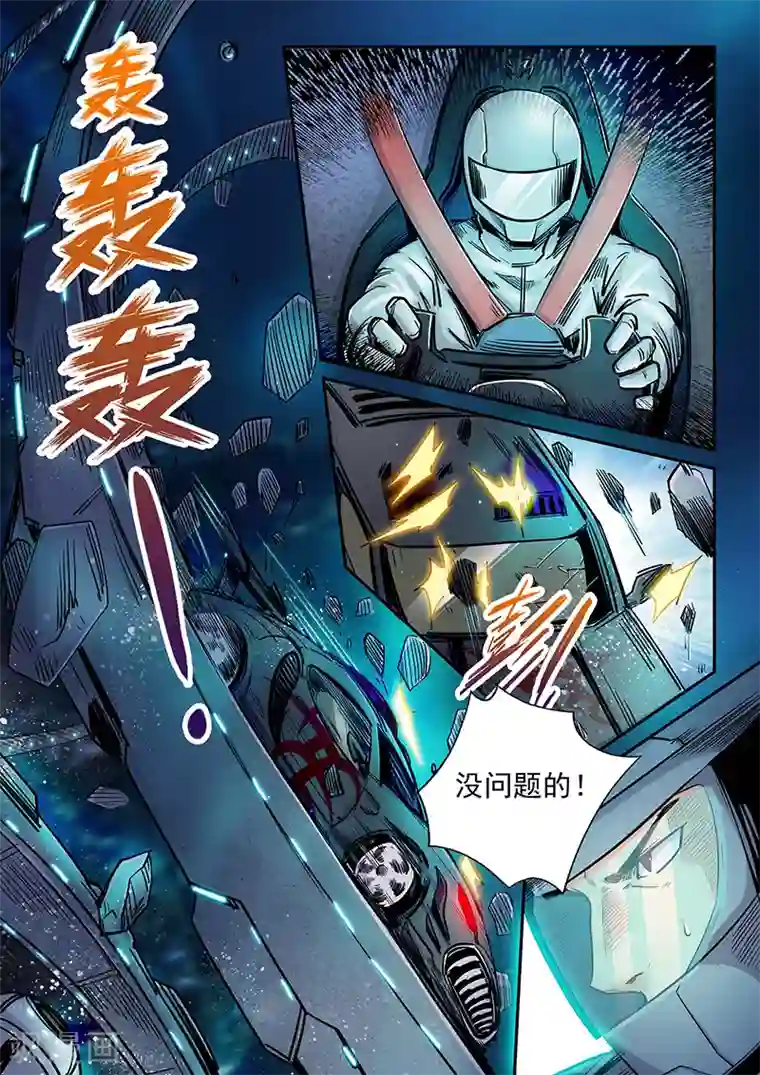 修真四万年第201话