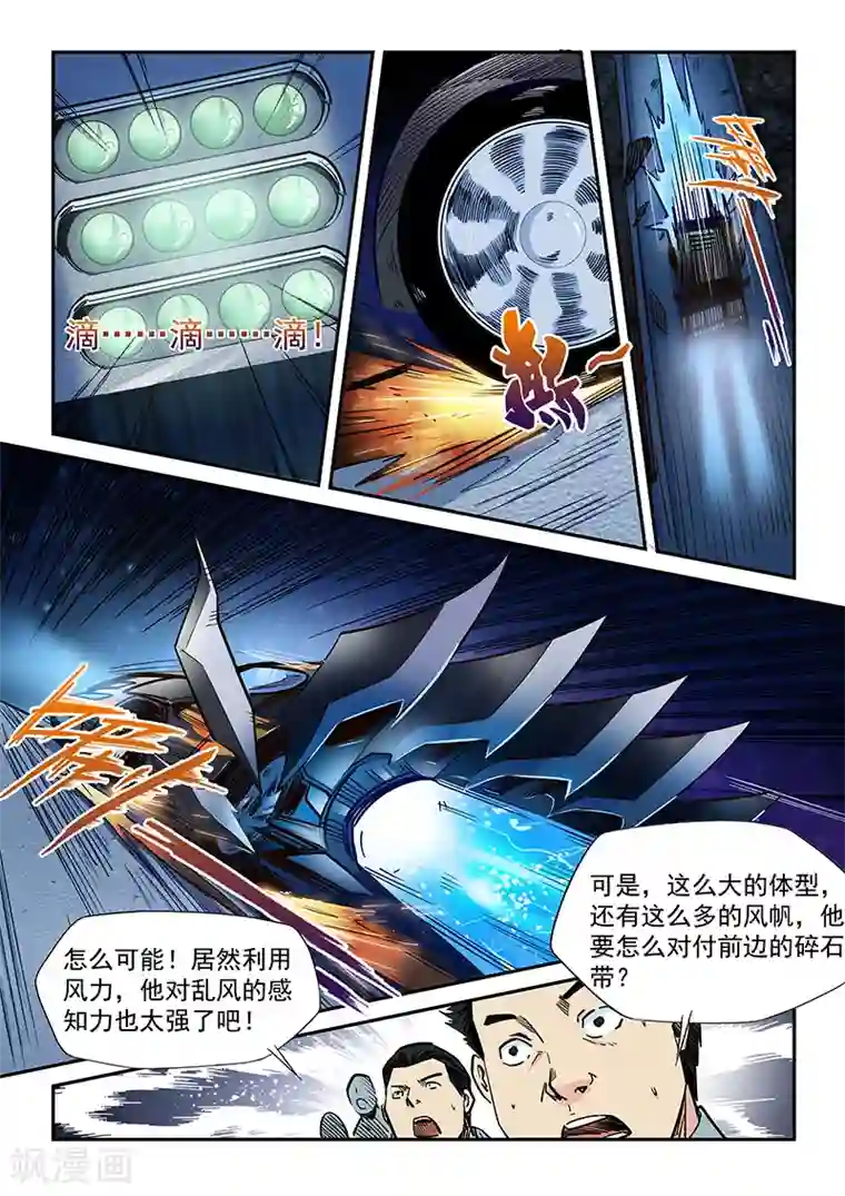 修真四万年第202话