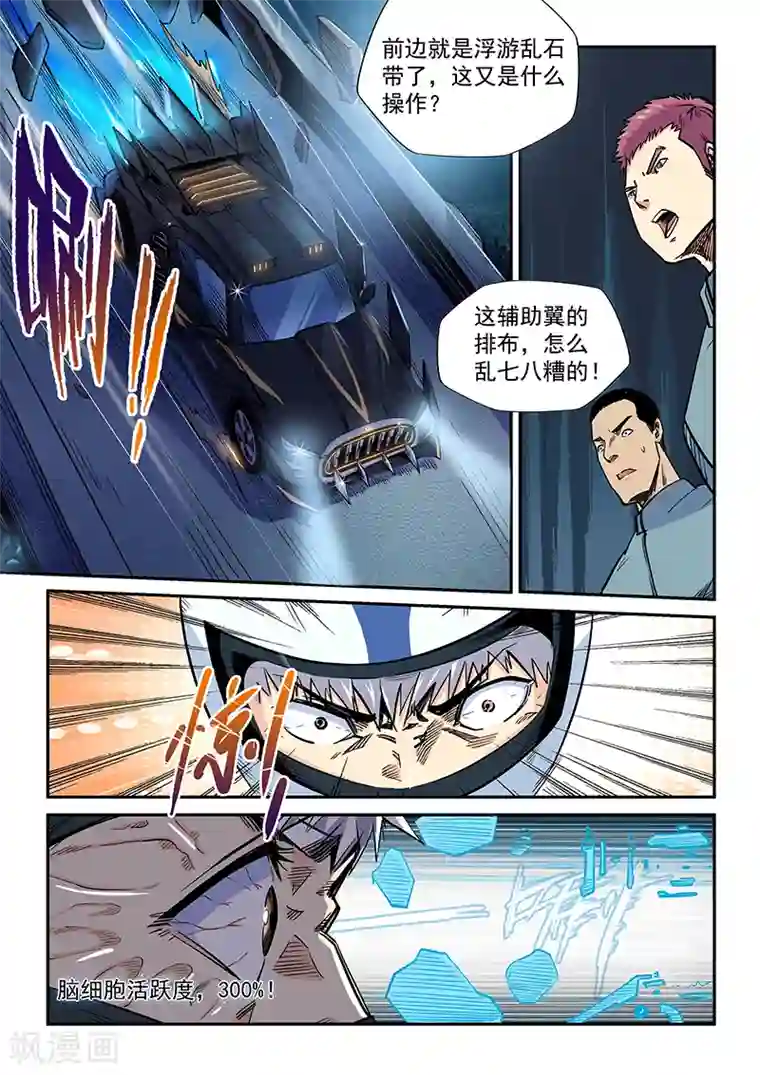 修真四万年第202话