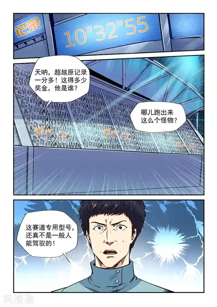 修真四万年第202话